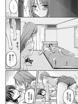 [浦瀬しおじ] 年上主義（イズム）_128