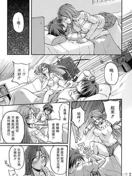 [浦瀬しおじ] 年上主義（イズム）_129