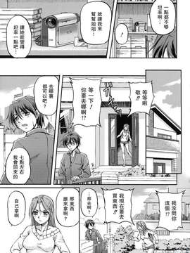 [浦瀬しおじ] 年上主義（イズム）_131