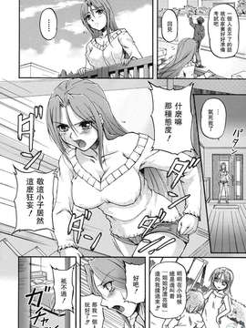 [浦瀬しおじ] 年上主義（イズム）_132