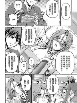[浦瀬しおじ] 年上主義（イズム）_138