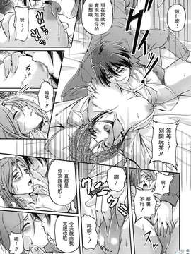 [浦瀬しおじ] 年上主義（イズム）_139