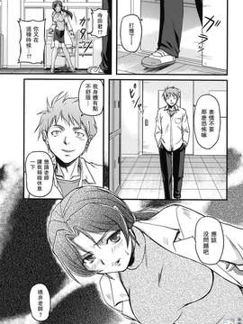 [浦瀬しおじ] 年上主義（イズム）_153