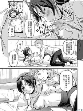 [浦瀬しおじ] 年上主義（イズム）_157