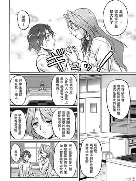 [浦瀬しおじ] 年上主義（イズム）_176