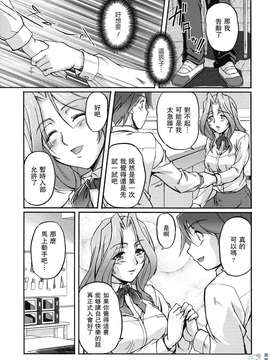 [浦瀬しおじ] 年上主義（イズム）_179