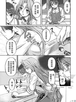 [浦瀬しおじ] 年上主義（イズム）_181