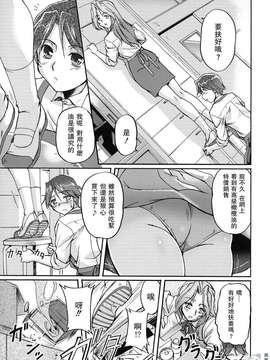 [浦瀬しおじ] 年上主義（イズム）_183