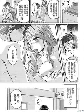 [浦瀬しおじ] 年上主義（イズム）_197