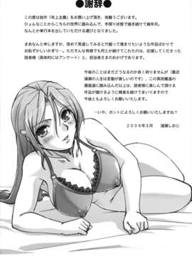 [浦瀬しおじ] 年上主義（イズム）_200