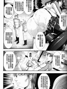 [楠木りん] 監獄戦艦～非道の洗脳改造航海～_069