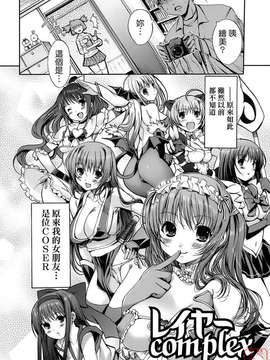[木谷椎] 乙女の恋愛情事_043