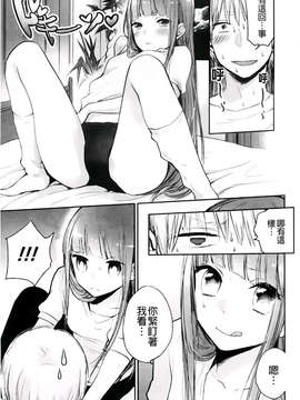 [横槍メンゴ] もっかいしよ？_063