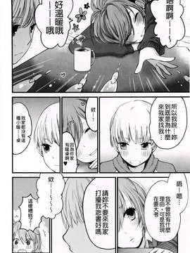 [横槍メンゴ] もっかいしよ？_076