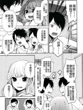 [横槍メンゴ] もっかいしよ？_091