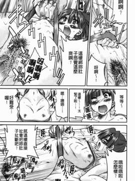 [井上よしひさ] 拘束違反_037