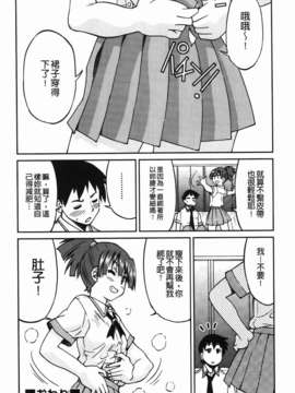[井上よしひさ] 拘束違反_042