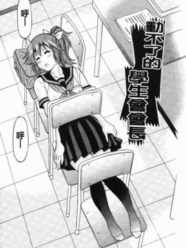 [井上よしひさ] 拘束違反_043