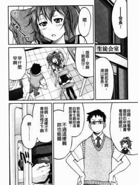 [井上よしひさ] 拘束違反_044