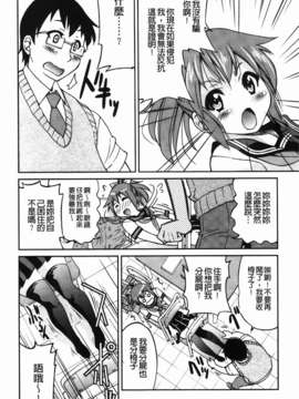 [井上よしひさ] 拘束違反_046