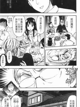 [久遠ミチヨシ] ヒメゴトマタニティ_029