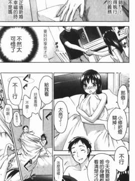 [久遠ミチヨシ] ヒメゴトマタニティ_033