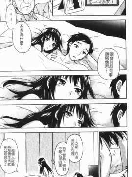 [久遠ミチヨシ] ヒメゴトマタニティ_047