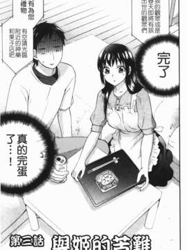 [久遠ミチヨシ] ヒメゴトマタニティ_051