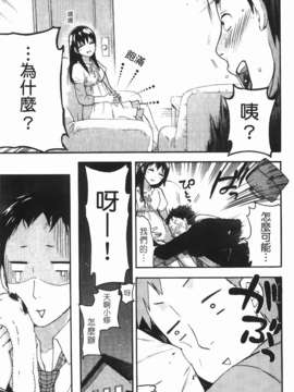 [久遠ミチヨシ] ヒメゴトマタニティ_075