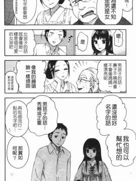 [久遠ミチヨシ] ヒメゴトマタニティ_098