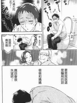 [久遠ミチヨシ] ヒメゴトマタニティ_100