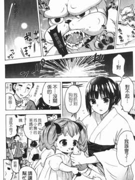 [久遠ミチヨシ] ヒメゴトマタニティ_122