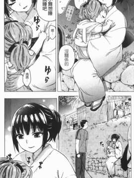 [久遠ミチヨシ] ヒメゴトマタニティ_124