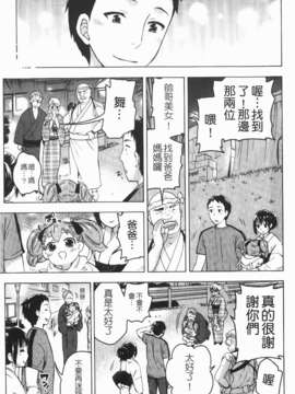 [久遠ミチヨシ] ヒメゴトマタニティ_125