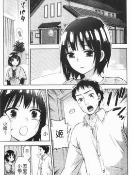 [久遠ミチヨシ] ヒメゴトマタニティ_129