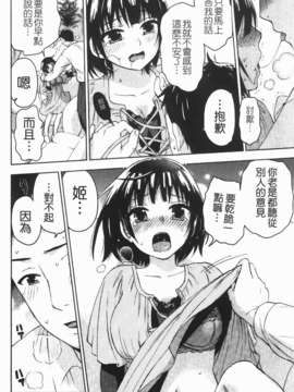 [久遠ミチヨシ] ヒメゴトマタニティ_132