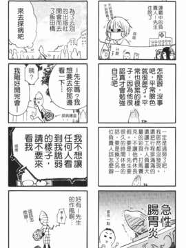 [久遠ミチヨシ] ヒメゴトマタニティ_172