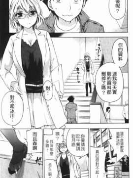 [久遠ミチヨシ] ヒメゴトマタニティ_173