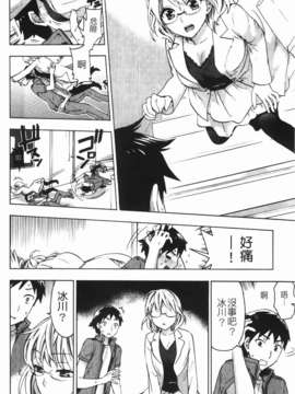 [久遠ミチヨシ] ヒメゴトマタニティ_174