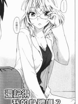 [久遠ミチヨシ] ヒメゴトマタニティ_175