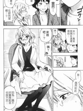 [久遠ミチヨシ] ヒメゴトマタニティ_178