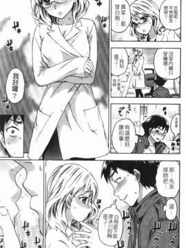 [久遠ミチヨシ] ヒメゴトマタニティ_179