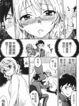 [久遠ミチヨシ] ヒメゴトマタニティ_181