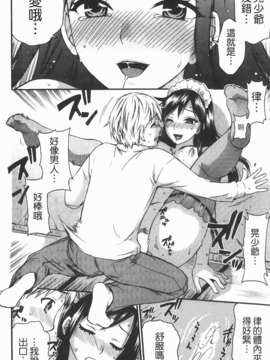 [久遠ミチヨシ] ヒメゴトマタニティ_206