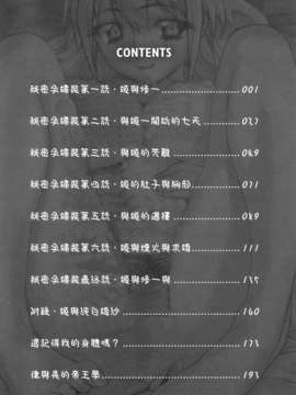 [久遠ミチヨシ] ヒメゴトマタニティ_209