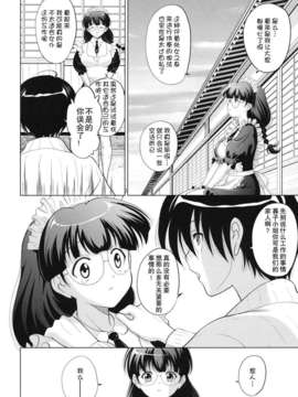 [錦ヶ浦鯉三郎] 大相姦家族_062