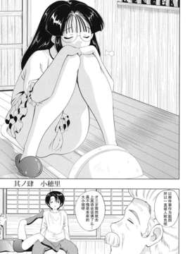 [錦ヶ浦鯉三郎] 大相姦家族_073