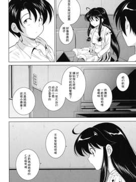 [錦ヶ浦鯉三郎] 大相姦家族_140