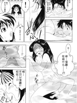 [錦ヶ浦鯉三郎] 大相姦家族_179