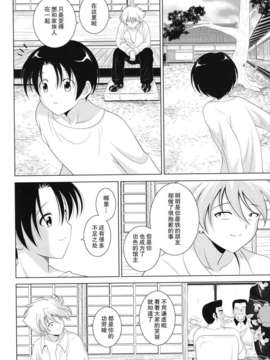 [錦ヶ浦鯉三郎] 大相姦家族_182